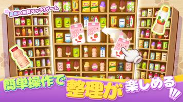 商品整理ゲーム：3Dパズル ポスター