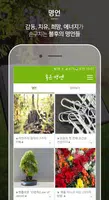 명언, 좋은글, 힐링, 치유, 위로, 회복, 감동의 글 bài đăng