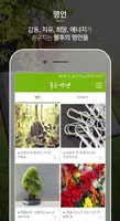 명언, 좋은글, 힐링, 치유, 위로, 회복, 감동의 글 ảnh chụp màn hình 4