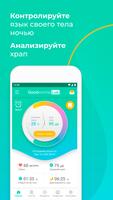 Goodsomnia Lab скриншот 1