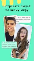 FaceChat скриншот 1
