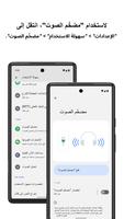 مضخّم الصوت تصوير الشاشة 1