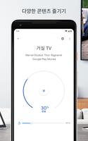 Google Home 스크린샷 1