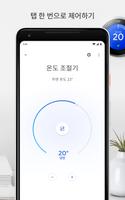 Google Home 스크린샷 2