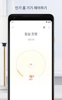 Google Home 스크린샷 3