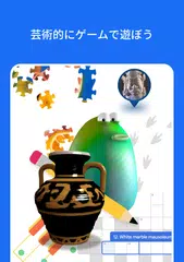 Google Arts & Culture アプリダウンロード