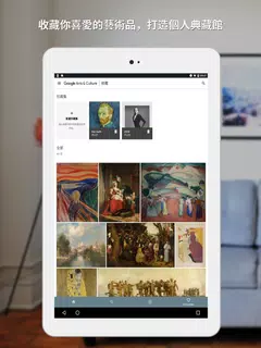 Google Arts & Culture