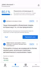 Скачать Google Реклама XAPK