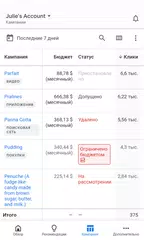 Скачать Google Реклама XAPK