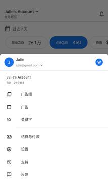 Google Ads 截图 3