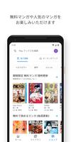 Google Play ブックス ポスター