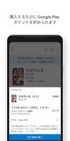 Google Play ブックス スクリーンショット 2