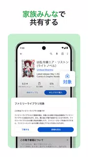 Google Play ブックス: 漫画・電子書籍・ラノベ