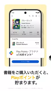Google Play ブックス: 漫画・電子書籍・ラノベ