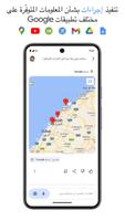 Google Gemini تصوير الشاشة 3