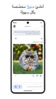 Google Gemini تصوير الشاشة 2