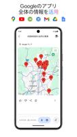 Google Gemini スクリーンショット 3