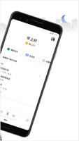 Google 助理 截图 1