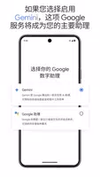 Google 助理 截图 3