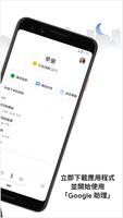 Google 助理 截圖 1