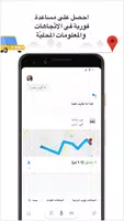 مساعد Google تصوير الشاشة 4