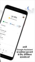 Google Assistant स्क्रीनशॉट 1