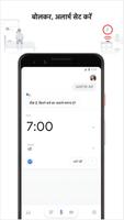 Google Assistant स्क्रीनशॉट 2