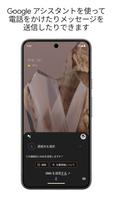 Google アシスタント スクリーンショット 1