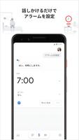 Google アシスタント スクリーンショット 2