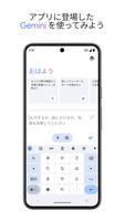 Google アシスタント スクリーンショット 2