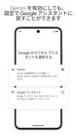 Google アシスタント スクリーンショット 3