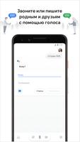 Google Ассистент скриншот 3