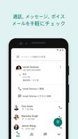 Google Voice ポスター