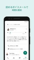 Google Voice スクリーンショット 3