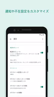 Google Voice