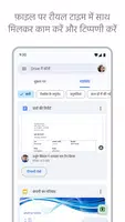 Google डिस्क स्क्रीनशॉट 3