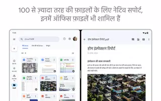 Google डिस्क स्क्रीनशॉट 7