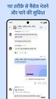 Google Chat पोस्टर