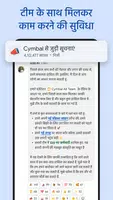 Google Chat स्क्रीनशॉट 2