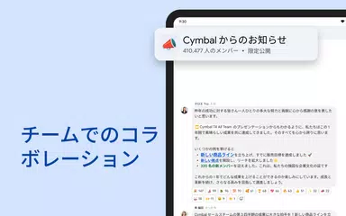 Google Chat アプリダウンロード