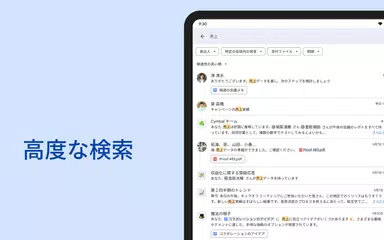 Google Chat アプリダウンロード