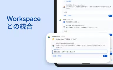 Google Chat アプリダウンロード