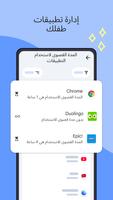 ‏ Family Link على Google تصوير الشاشة 1