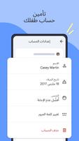 ‏ Family Link على Google تصوير الشاشة 3