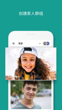 Google Family Link 子女版 截图 6