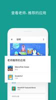 Family Link 家长控制 截图 2