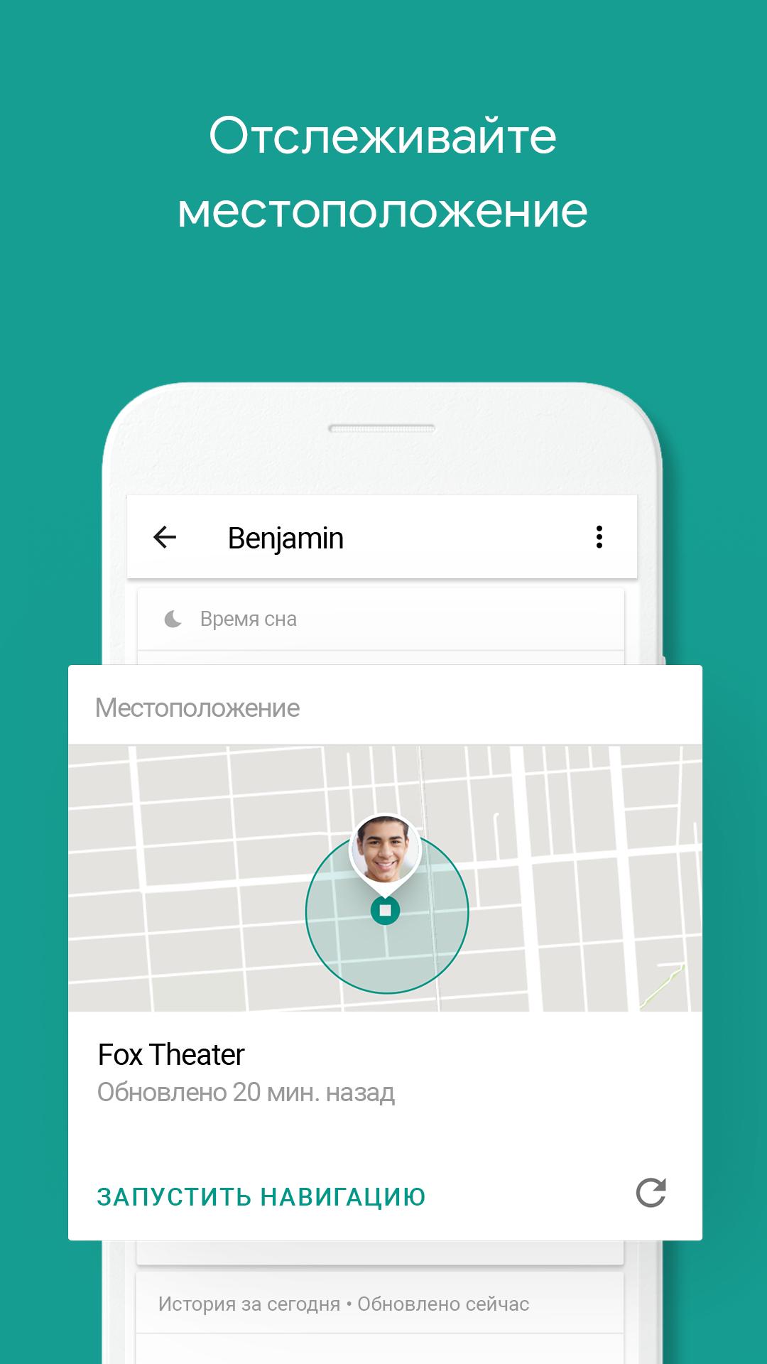 Скачать Родительский контроль APK для Android - Последняя Версия