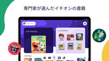 Google キッズスペース スクリーンショット 2