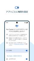ヘルスコネクト スクリーンショット 1
