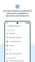 Здоровье и спорт скриншот 3